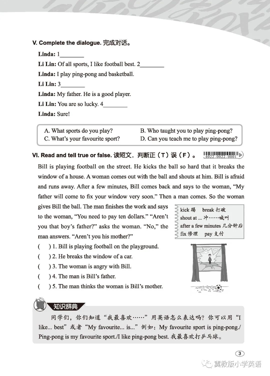 哪里可以找到篮球训练的模范案例_1