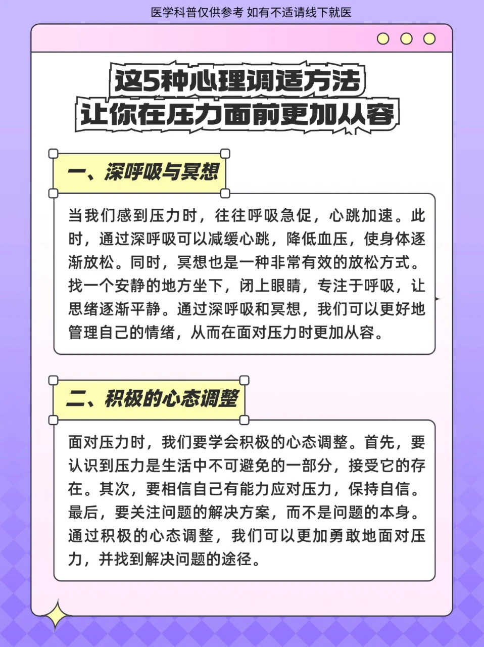 刻苦训练篮球时如何避免受伤的建议_2